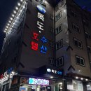 유)태양수산 네이버블로그