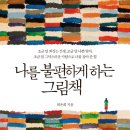 마음을담는그릇담다