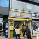 문정공원 | 메가커피 송파문정공원점 피스타치오 포레스트 라떼 후기