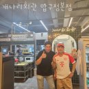 평도회관 이미지