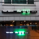 이 끌림헤어