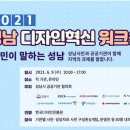성남 디자인