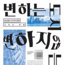 온동네투어사회적협동조합