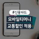 할인모바일 이미지