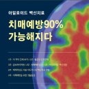 함평군공립요양병원 이미지