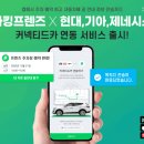 현대카원스톱서비스 이미지
