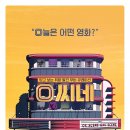 씨네비디오 이미지