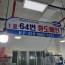 중도매인1호 이미지