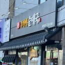 이가네순대국 이미지