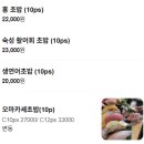 스시홍 - 목포시 용당로305번길 21 | 광주 운암동 참치맛집 오마카세초밥맛집 N번째 방문후기 <홍스시>