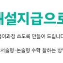 힐수학교습소