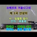 LP와 떠나는 차가운 세상의 여행1 이미지