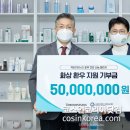 지원코스메틱