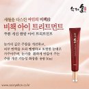 주름비책