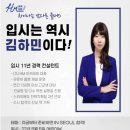비상잉글리시아이보라매에스케이뷰영어교습소 | 관심도 최고! 2023 올패스 예비중 설명회