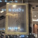 뮤지컬 스윙데이즈 암호명 A 후기 민우혁 고훈정 김승용 전나영 첫 공연 일단은 성공적!