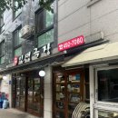 인생극장 | 🔥안산신길동맛집 인생극장 후기! 안매운 뜯갈비+최류탄 주먹밥의 미친 조합