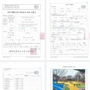 증촌어린이공원 이미지