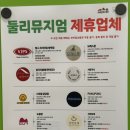 둘리식당 이미지