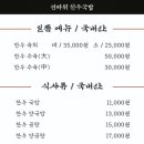 선바위한우국밥