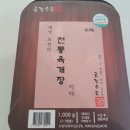 명품전통육개장 | 육개장 밀키트 추천 양재동 맛집으로 유명한 금강수림 먹어본 후기