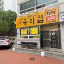 우리집오리중마점 이미지