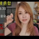 미진언니아이롱롱 이미지