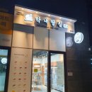 프라자건어물