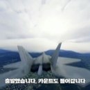 f22전투기 서울에서 부산까지 비행시간 이미지