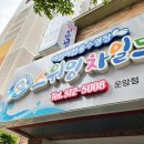 스위밍차일드 운암점 이미지
