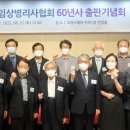 (사)대한임상병리사협회