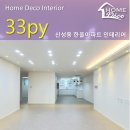 한울홈데코 이미지