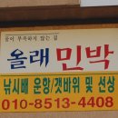 욕지와이드펜션