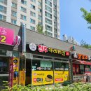 전주카레치킨