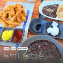 미담반점 이미지