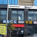 씨사이드인여수뷔페 이미지