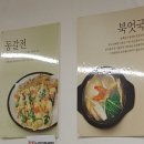 동태갈비백반 이미지