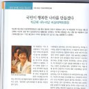 박근혜 후보 뉴스메이커 표지모델 선정 이미지