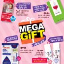 기프트메가