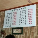 동아분식 이미지