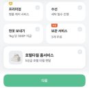 고 | 추천인 IQOSV80P, 겨울 패딩 보관까지 가능한 런드리고 후기 🩵 (+런드리고 가격, 할인방법)