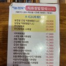 문정로-8 | [서현 맛집] 분당 율동공원 웨이팅 있는 유명 쌈밥 맛집 "이원희 맛집 직화쌈밥" 솔직 후기