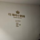 에벤에셀봉투 | W2. 의정부 더 레이나 웨딩홀 계약 완료