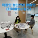 (주)원익머트리얼즈 양청사업장