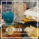 카페소우버