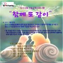 Love Family ‘의사 소통 기술 훈련’ 프로그램 이미지