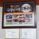 갑돌갈비 이미지