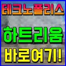해든시티4차오피스텔 | 청주 테크노폴리스 하트리움 더 메트로 오피스텔 이슈