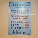 웃는갈비살 이미지