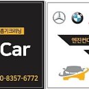 부영 Super Car 이미지